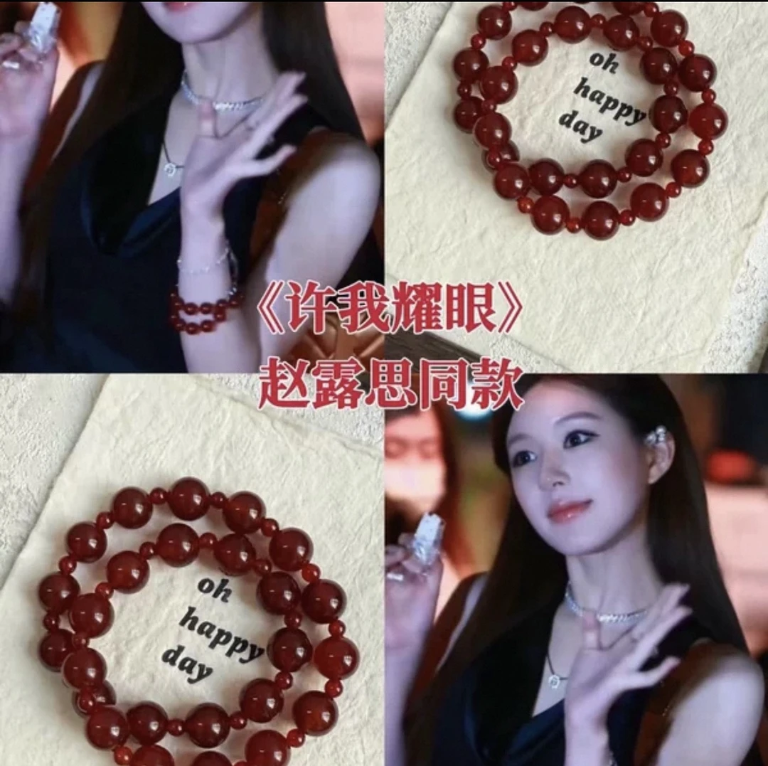 天然玛瑙许我耀眼明星同款双圈显白高级