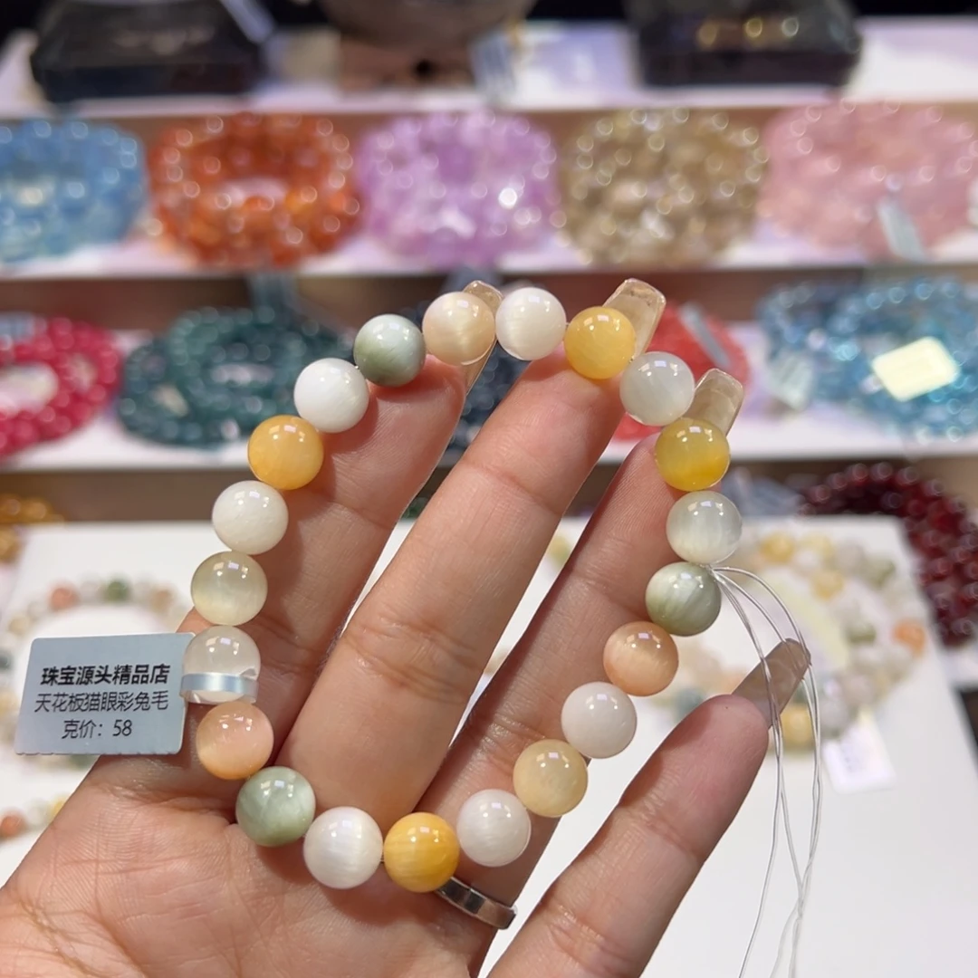 小***阿手串未镶嵌水晶天花板猫眼彩兔毛9.3mm