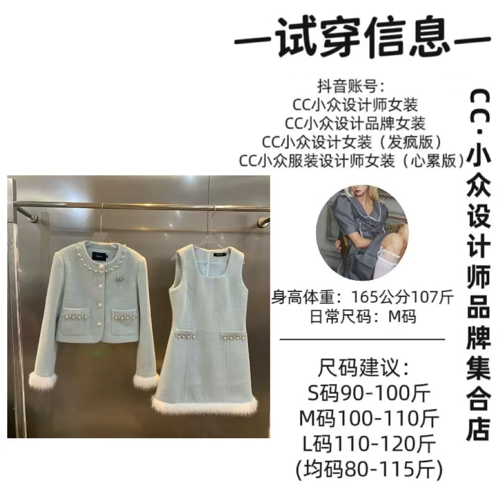 CC小众设计【冰蓝可可】2024冬款气质设计感蓝色外套+连衣裙