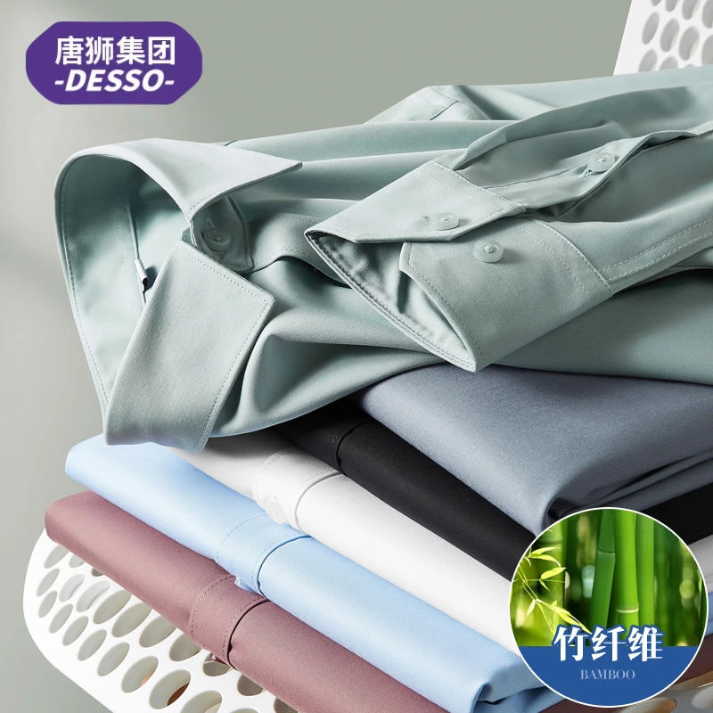 唐狮集团DESSO春秋季翻领长袖衬衫男士高级感棉弹修身纯色衬衣男