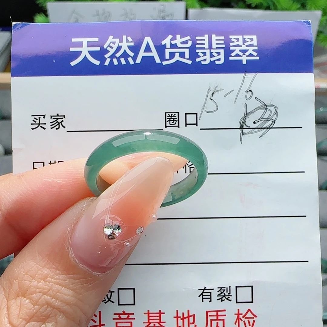 翡翠戒指未镶嵌戒指