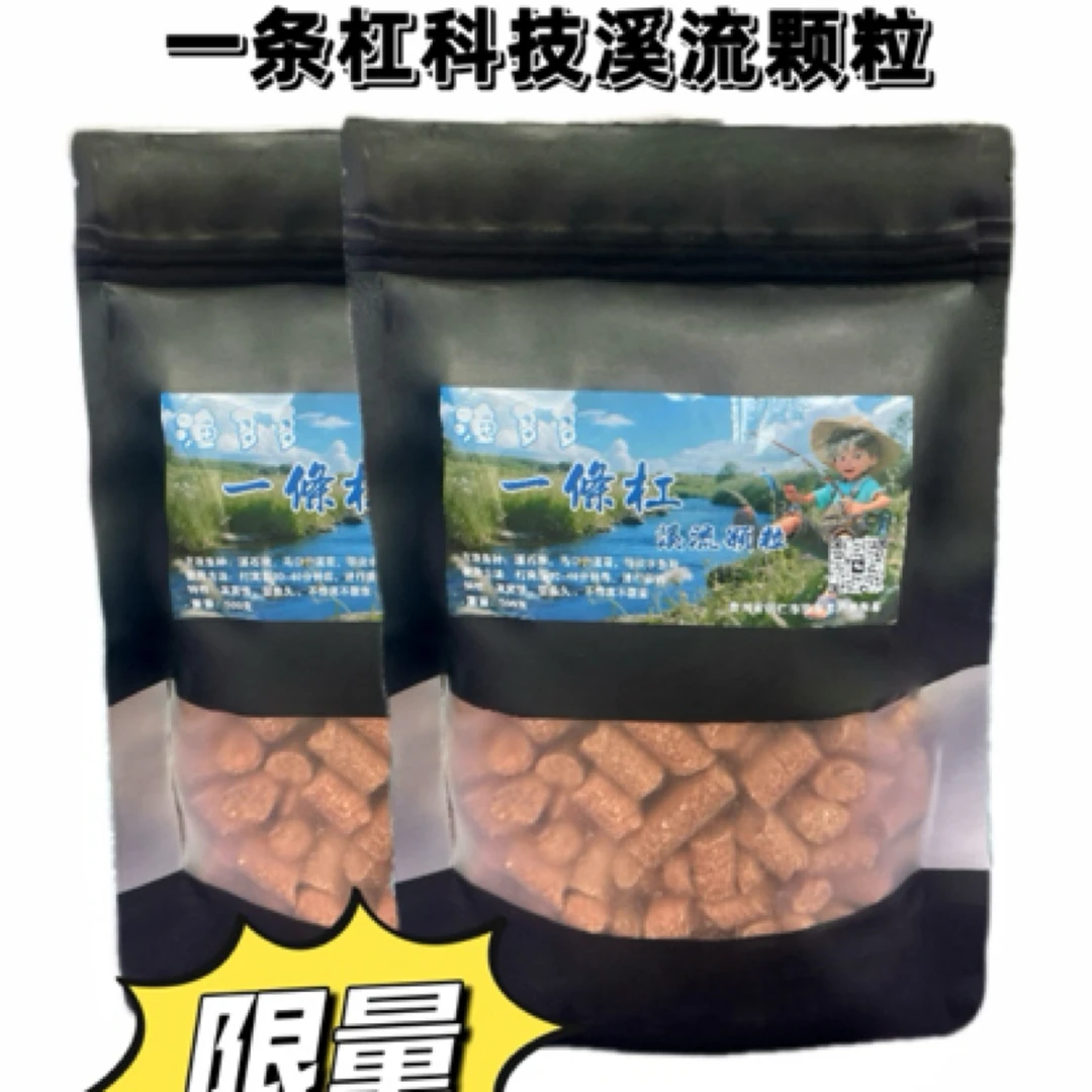 一条杠老配方超大科技颗粒石斑马口野钓专用打窝颗