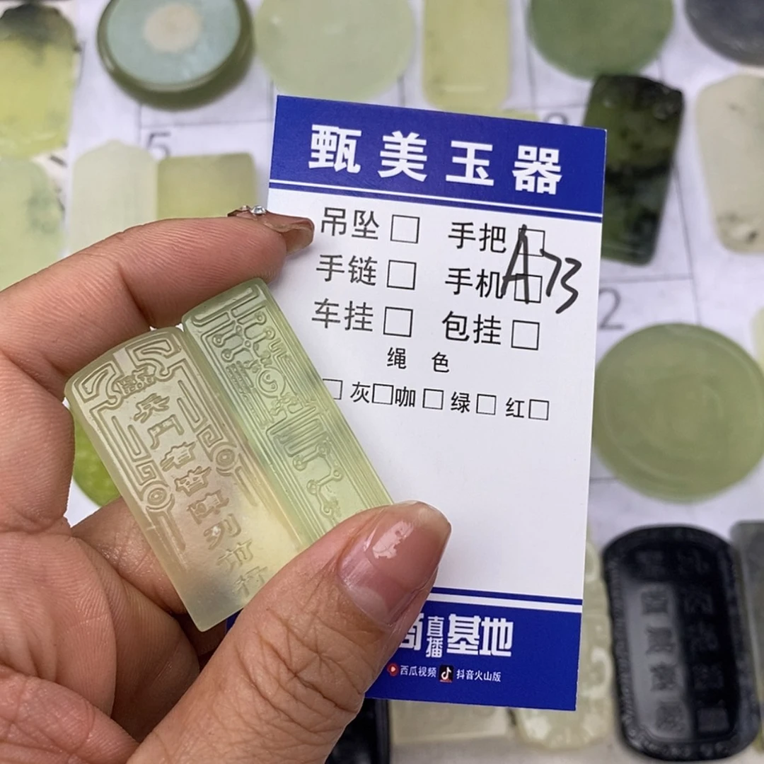 【闪购商品】岫玉未镶嵌挂件小*车挂件