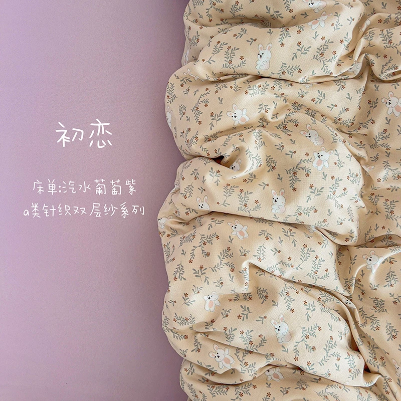针织双层纱四件套超柔软亲肤非纯棉被套床单床笠小清新宿舍三件套