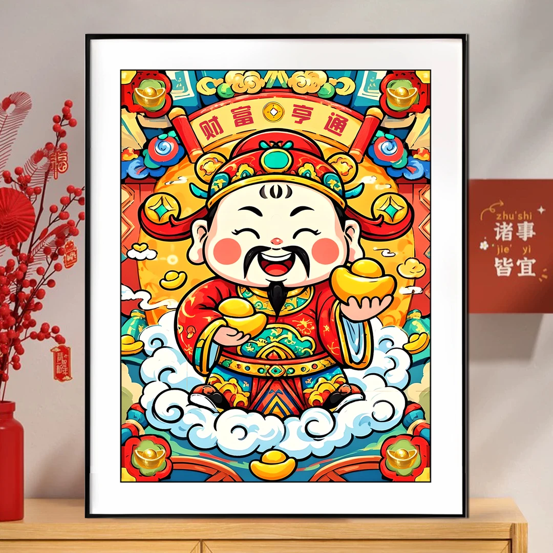 【新疆长绒棉绣布礼盒版】7060财运亨通十字绣大格60x80厘米满绣