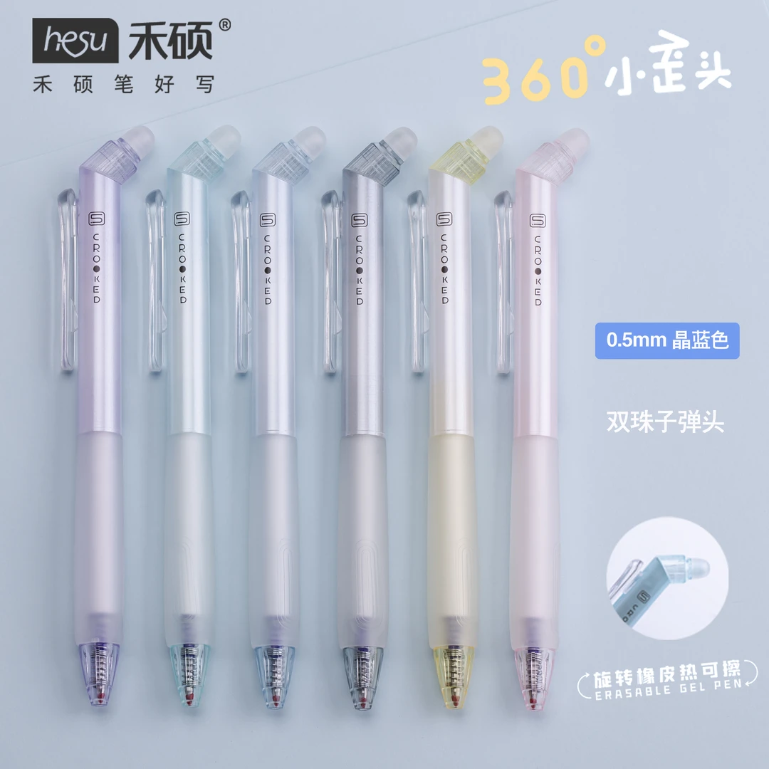 禾硕小歪头 按动可擦笔 可擦中性笔 晶蓝色