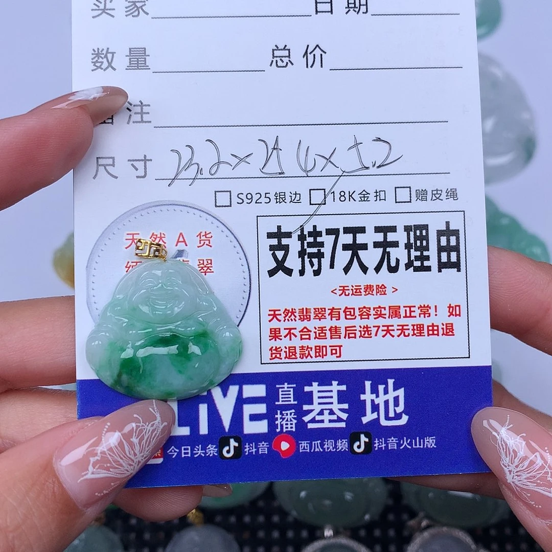 翡翠颈饰未镶嵌天然
