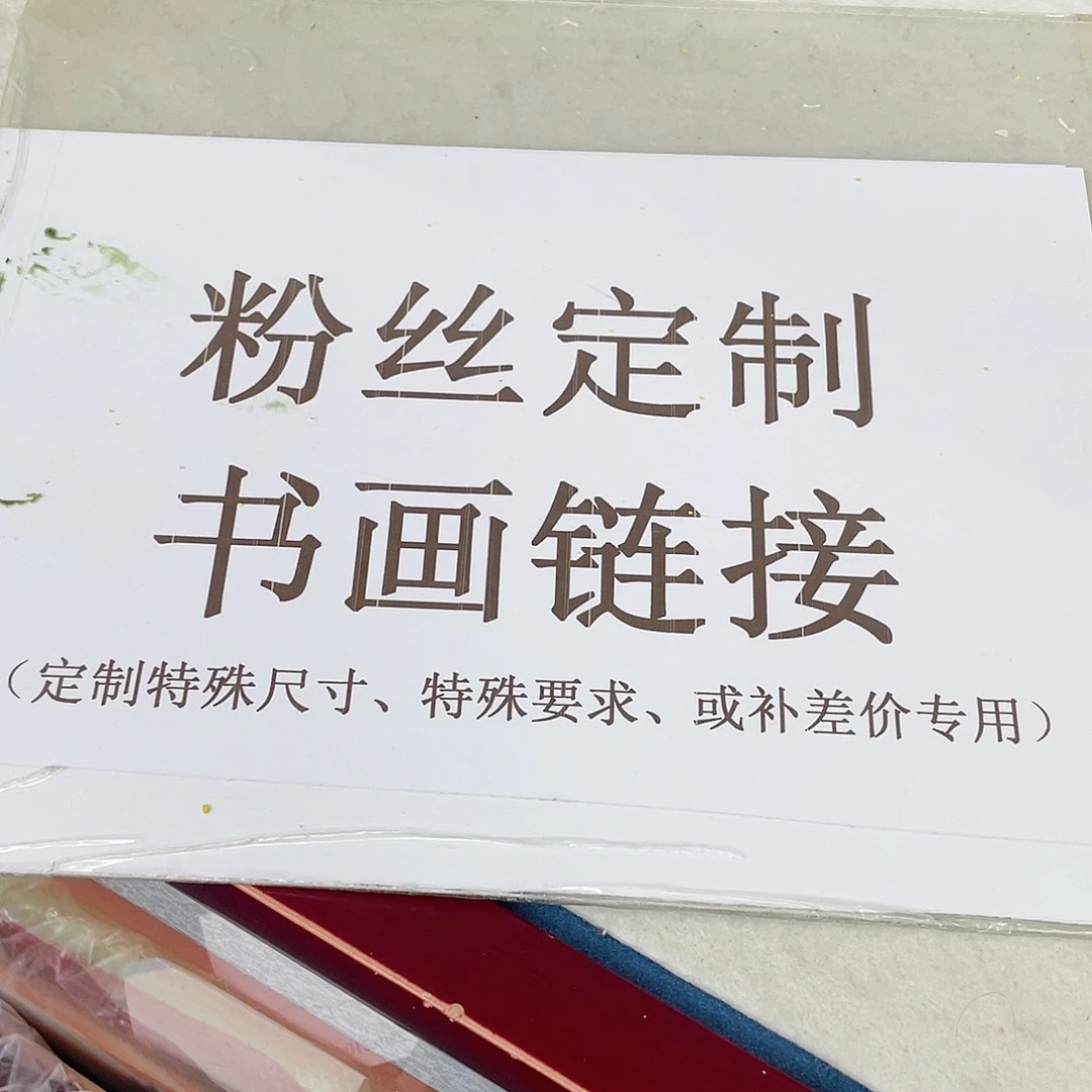国画八**风手绘作品 手绘作品