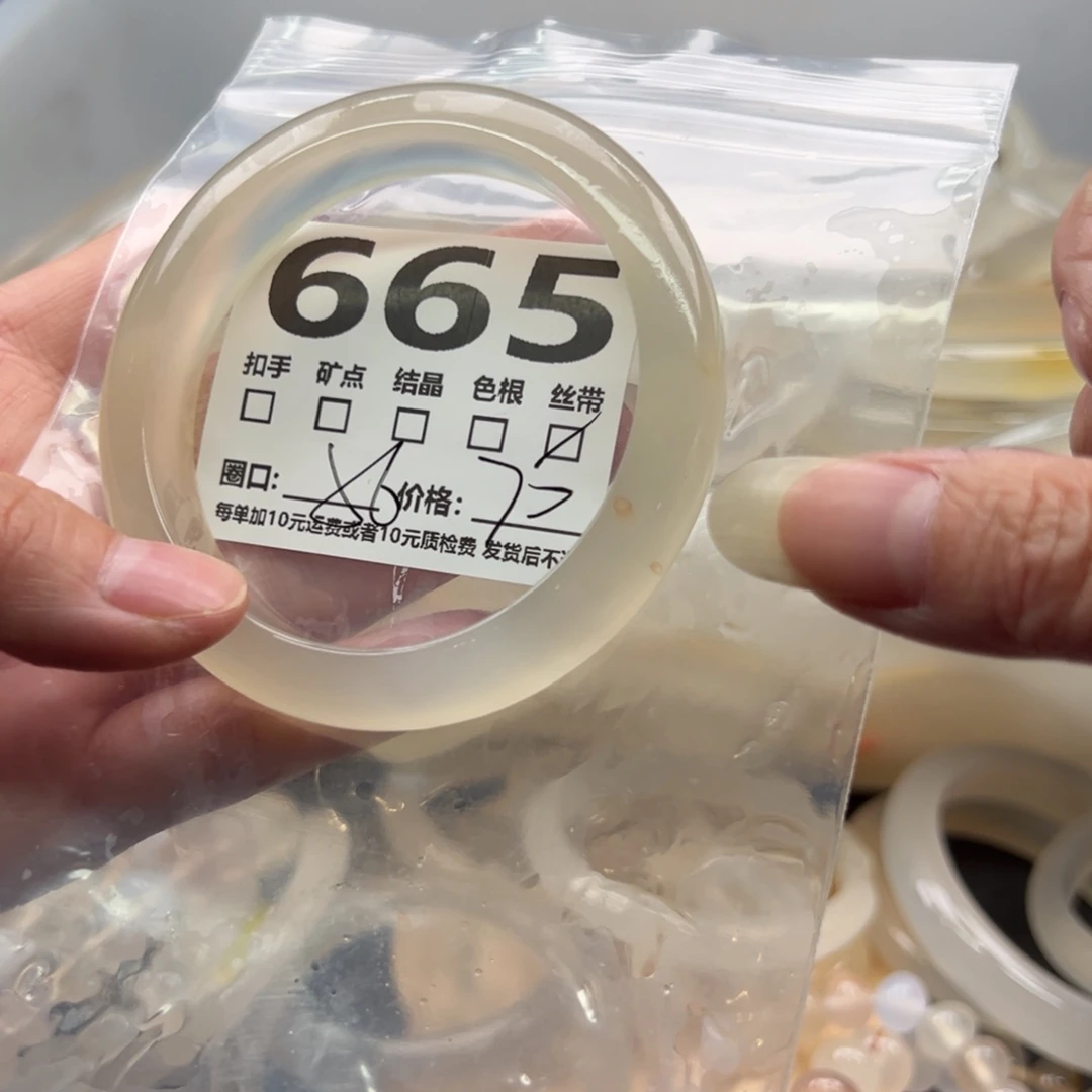 手镯玛瑙/玉髓未镶嵌665