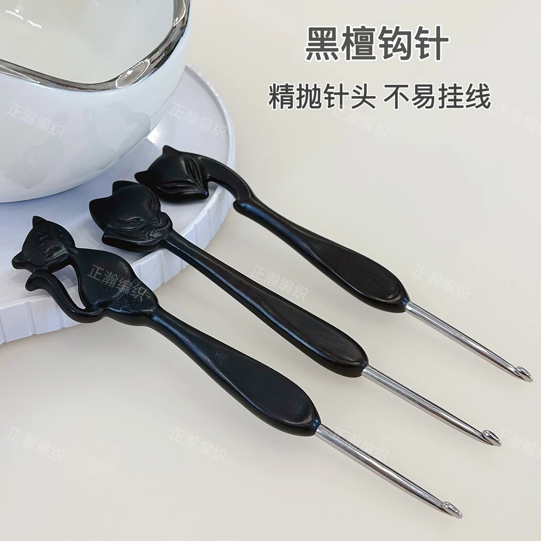 黑檀木柄不锈钢针头手工打磨钩针玩偶毛线diy编织工具钩针推荐