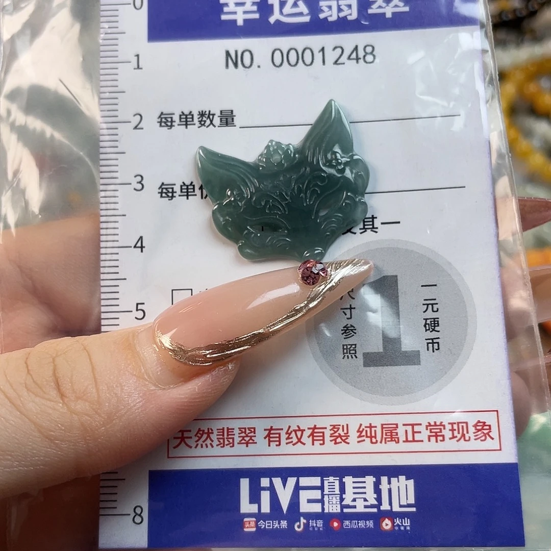 翡翠未镶嵌颈饰hhh