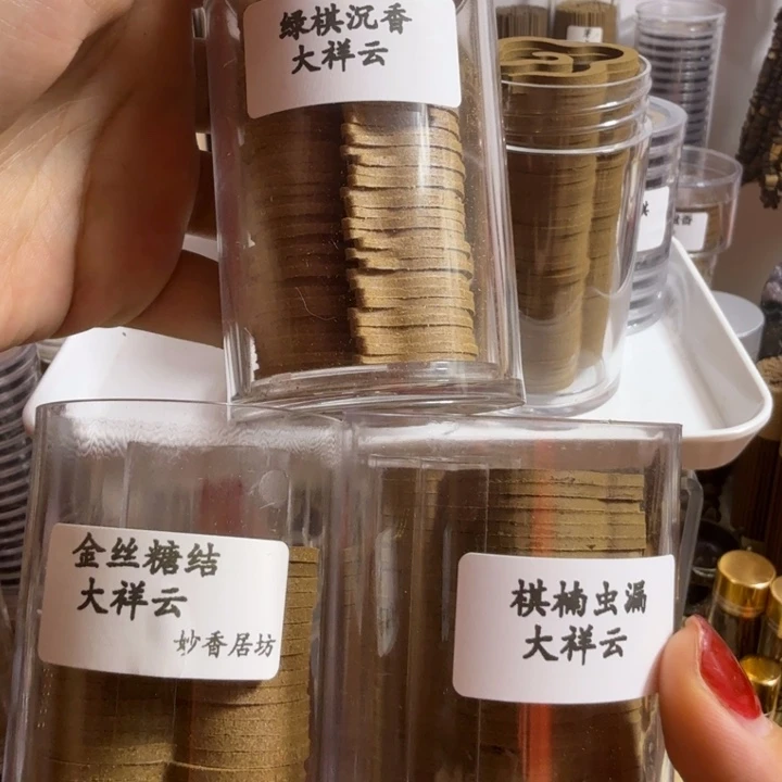 一***笑盘香3款大云各1。。。。。。