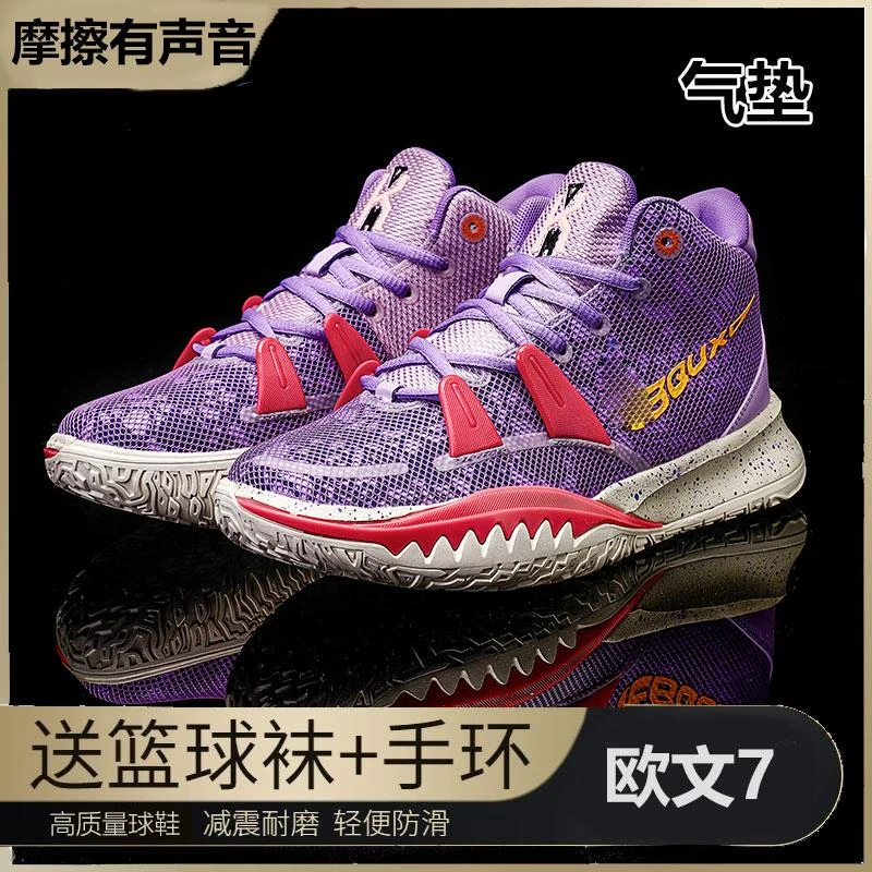 欧文7代薰衣草紫篮球鞋男女学生儿童zoom气垫实战耐磨防滑有声音6
