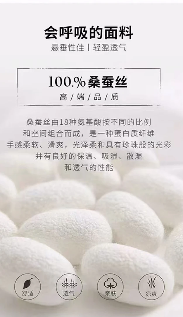 桑蚕丝真丝女装统链接