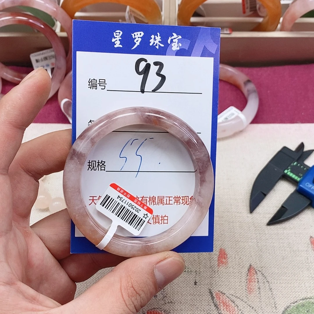 石英质玉（金丝玉）未镶嵌手镯