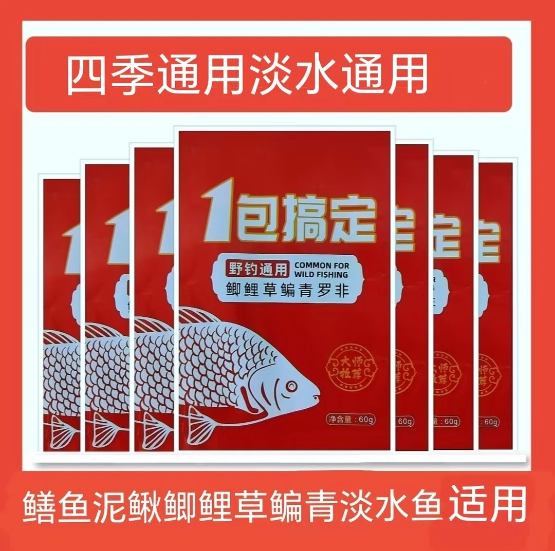 新专享拍1发12主播同款鳝鱼泥鳅淡水通钓饵料