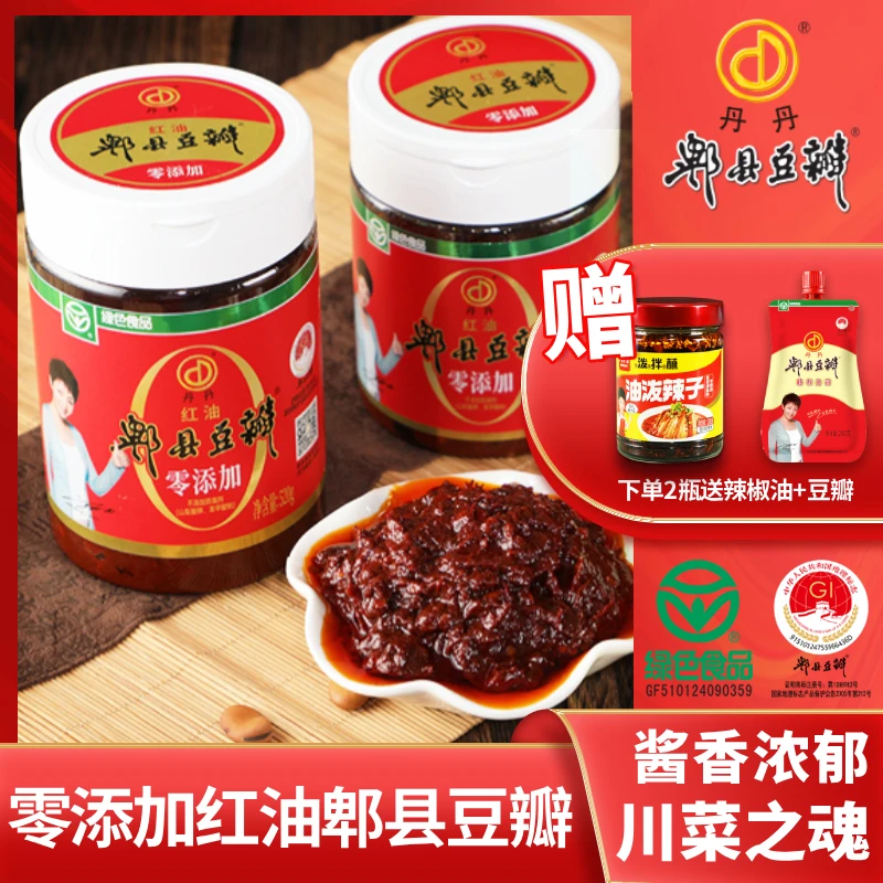 丹丹0添加红油郫县豆瓣520g家用炒菜烧菜川菜辣椒酱调味品