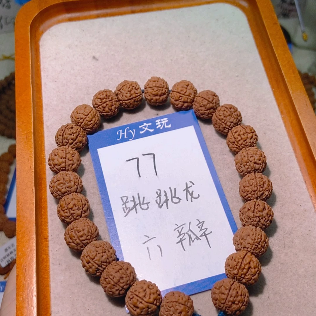 金***7手串金刚菩提77古树跳跳龙六瓣14.5
