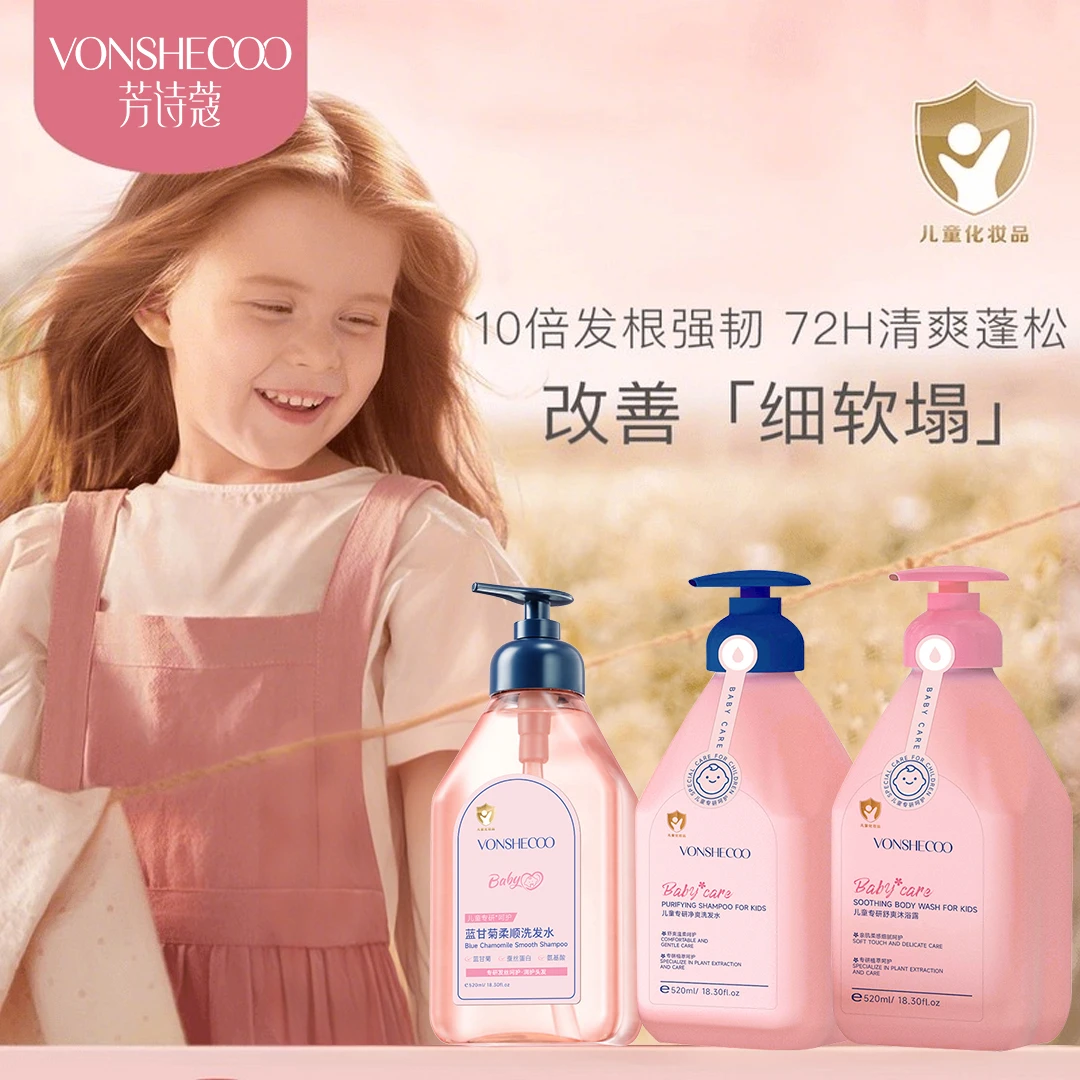 儿童洗发水宝宝专用氨基酸无硅油洗发露蓬松去油柔顺留香官方正品