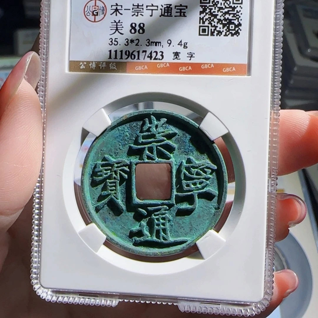 淳***呀铜zx历朝历代古币。423