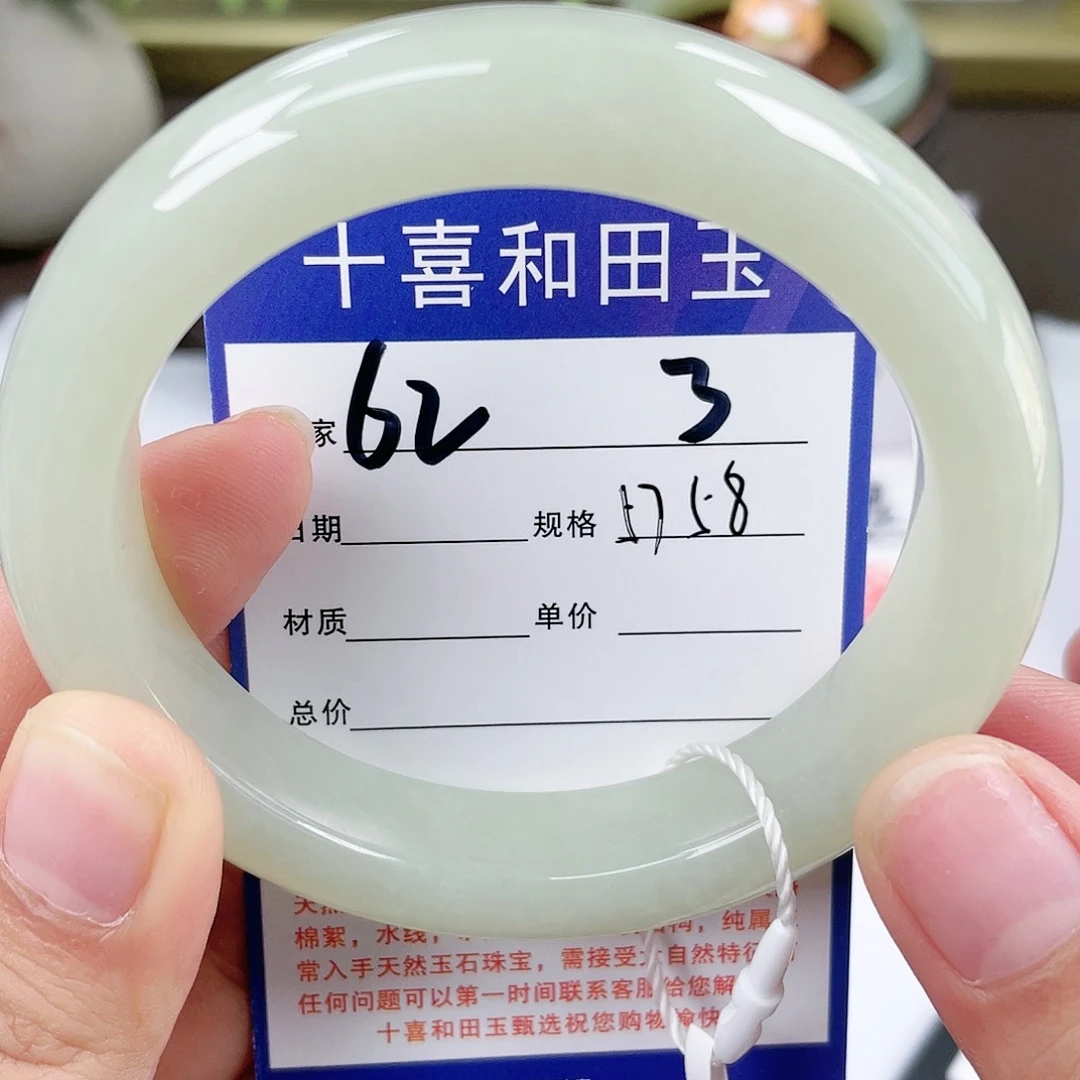 【闪购商品】和田玉手镯未镶嵌