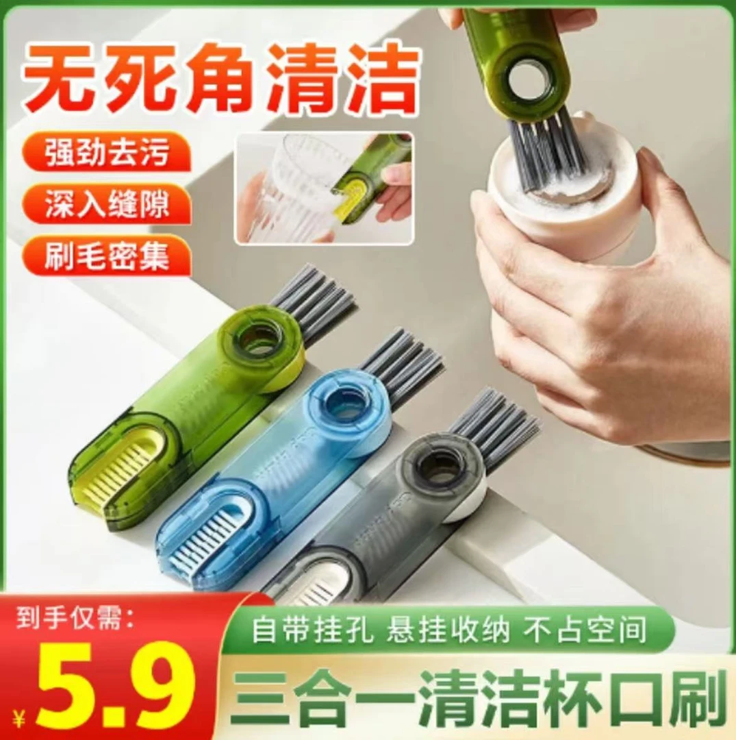 抢!【宠粉】三合一多功能清洁刷水杯奶瓶保温杯清洗U型刷杯口清洁刷