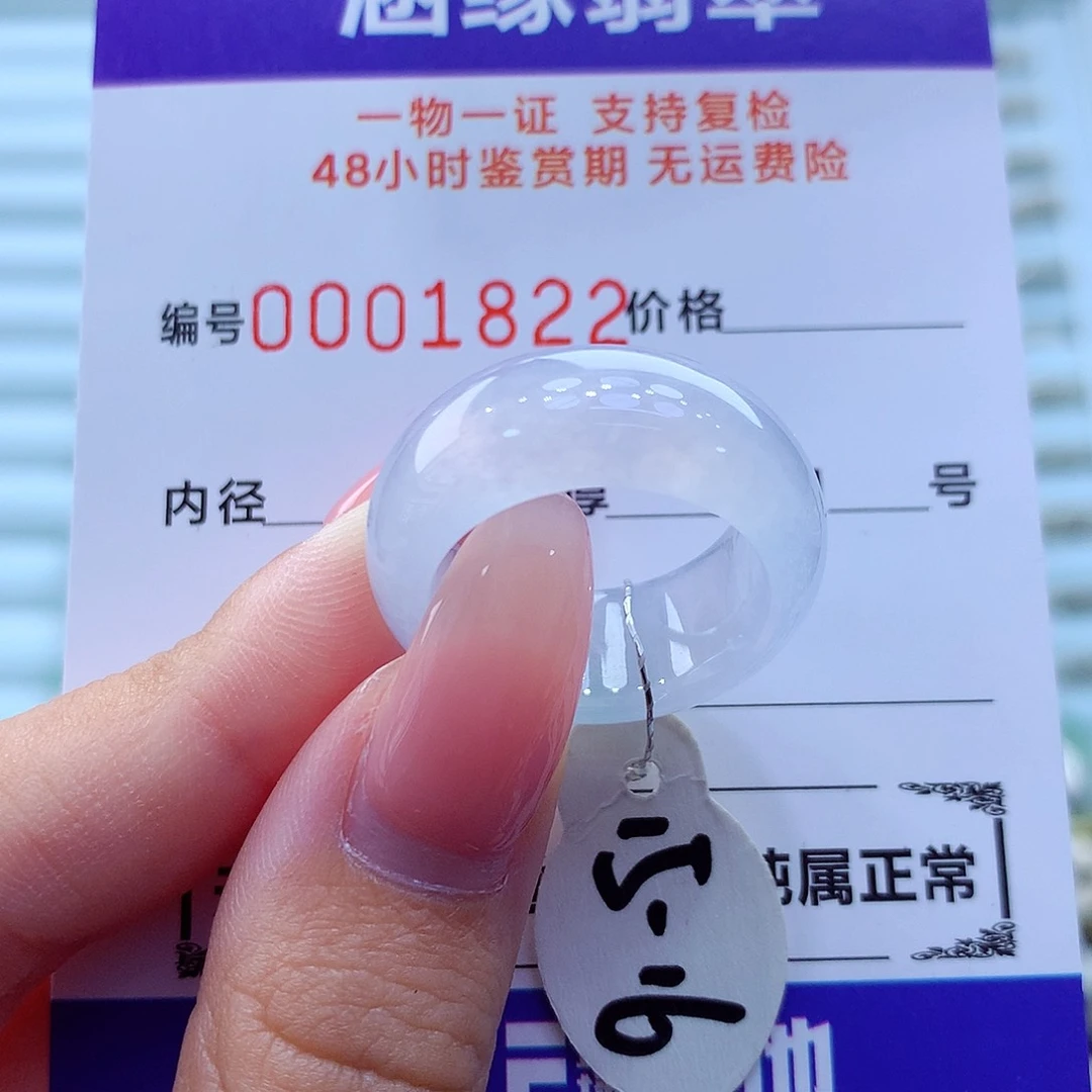 未镶嵌戒指翡翠翡翠