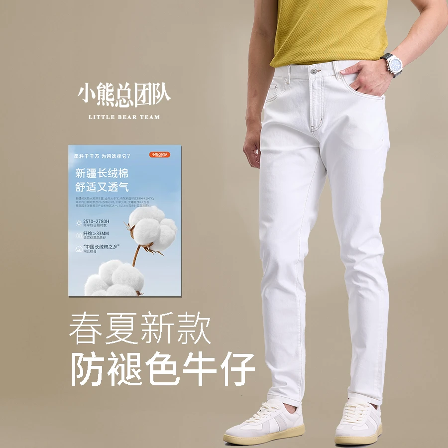 【夏季新款】马先生专属象牙白牛仔裤裤子穿搭修身直筒男士男款