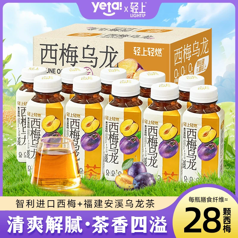 ZH轻上 西梅乌龙0添加蔗糖乌龙熬山楂果汁茶植物饮料健康休闲饮品