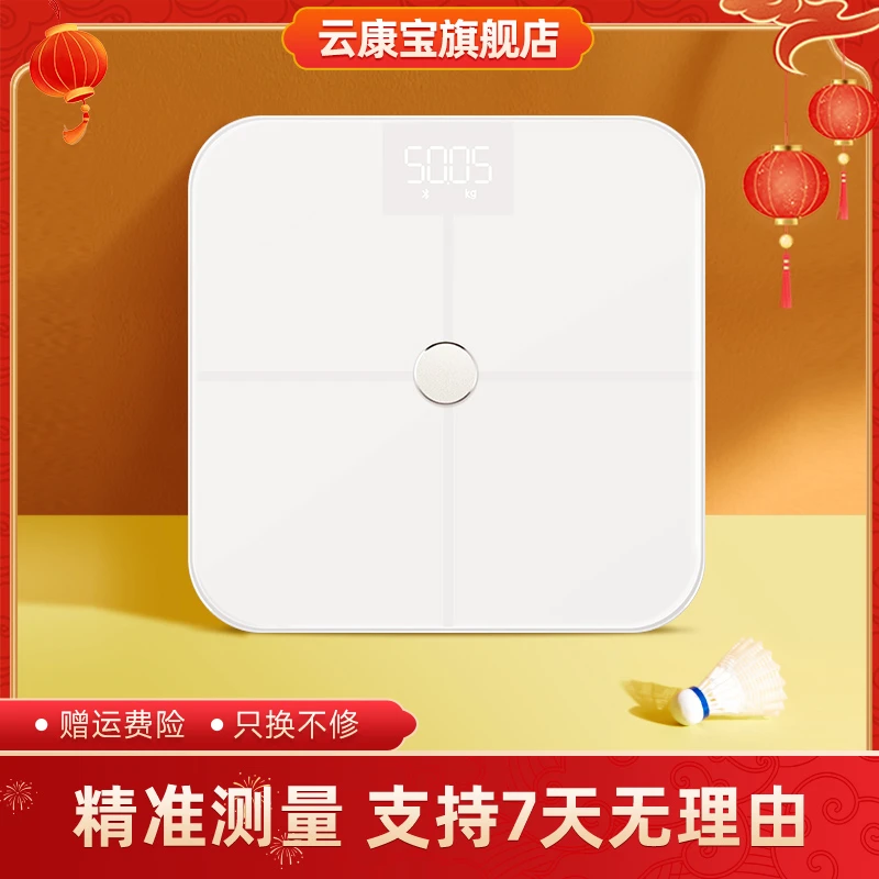 云康宝体脂秤电子秤充电家用电子秤体重秤迷你小型人体