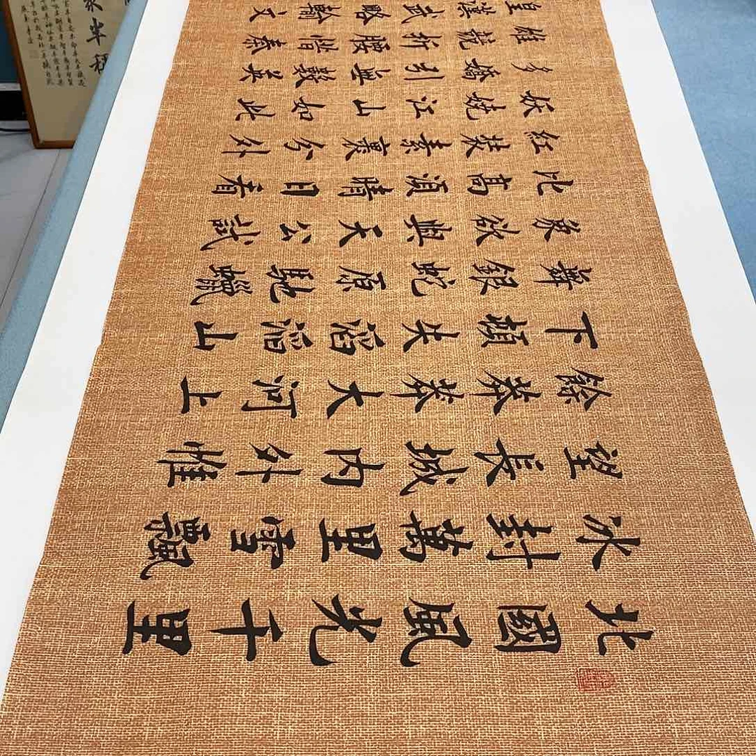 书法沁园春雪180×48………………