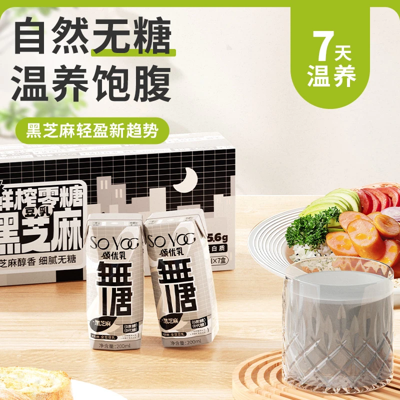 颂优乳无糖黑芝麻营养豆乳健康轻食饮品200ml*7