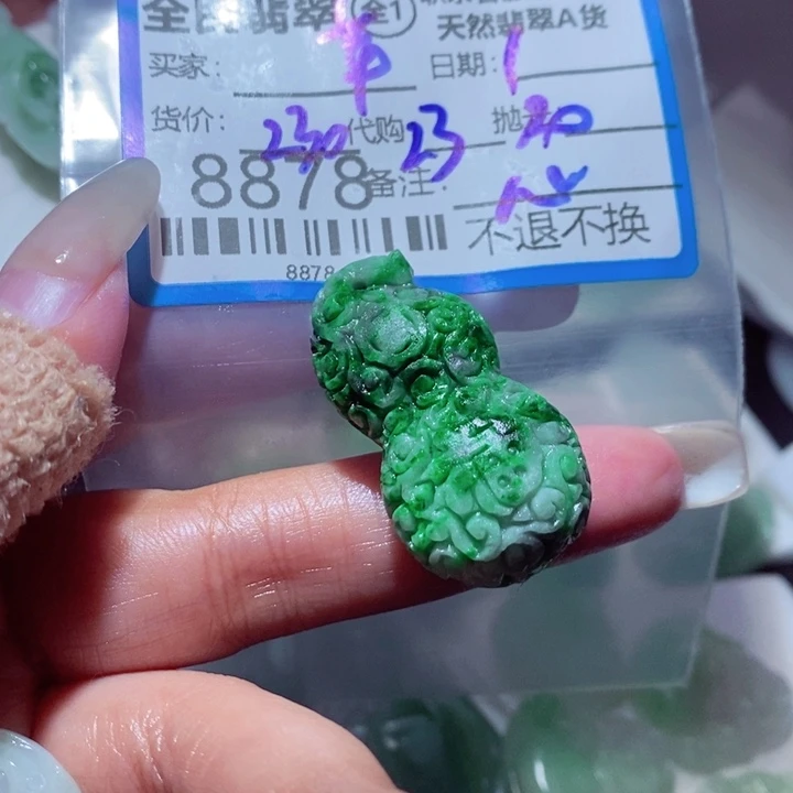 苹***姐定制翡翠未镶嵌我