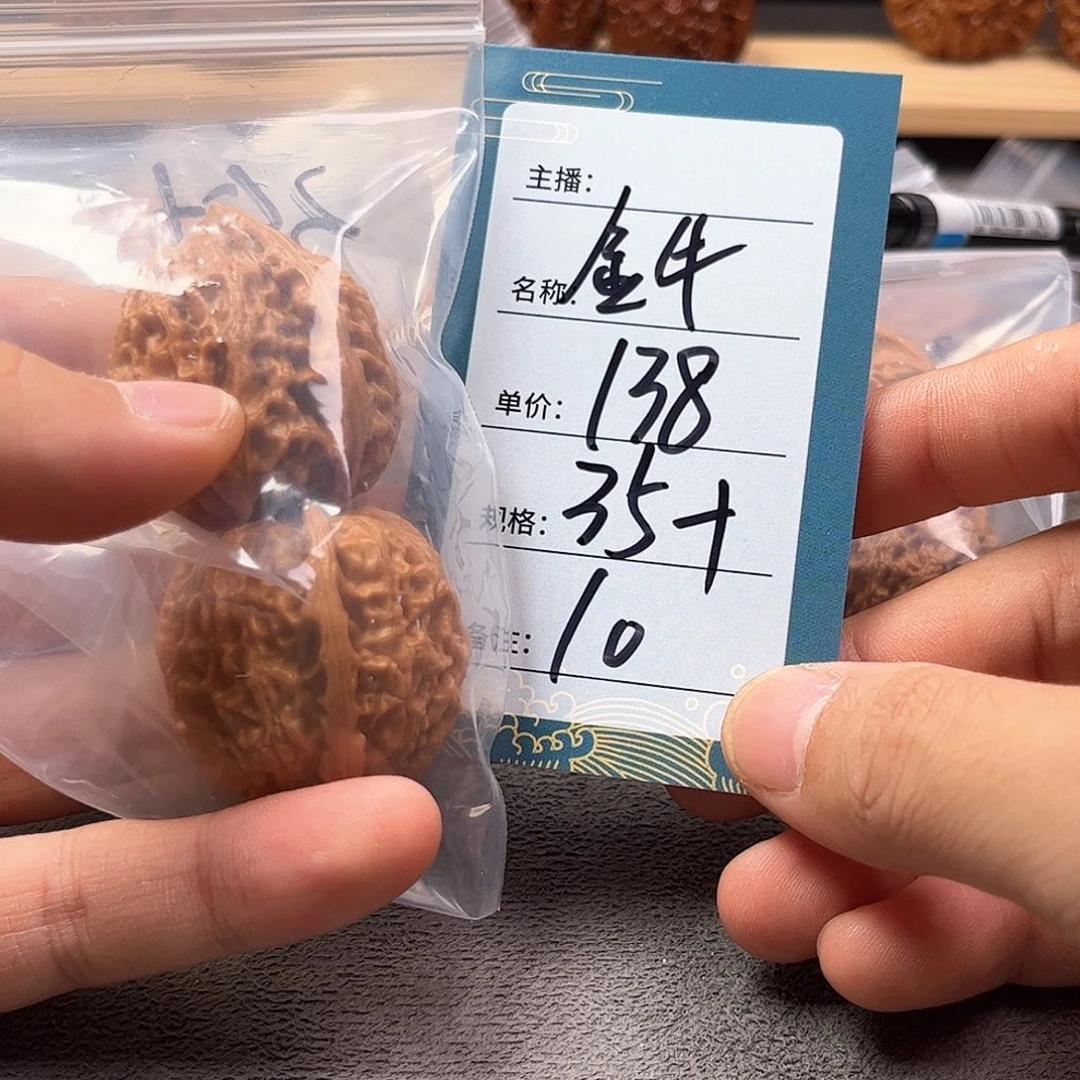 把件文玩核桃十号