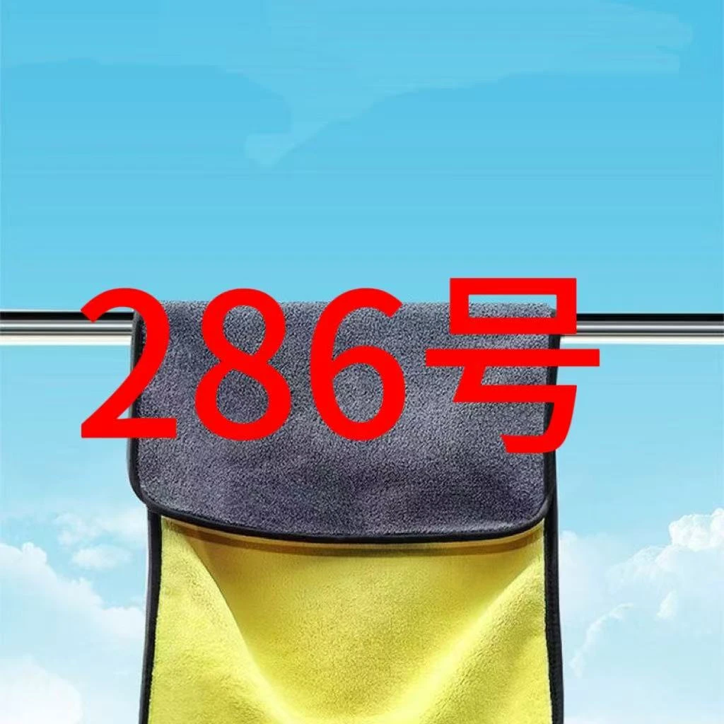 286号毛巾 便携式加厚加厚
