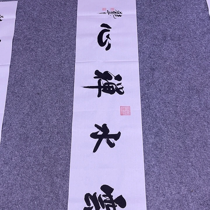 书法书画家作品欣赏