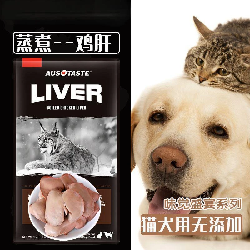 澳之味鸡肝40g猫咪狗狗吃的宠物零食喂猫喂狗熟鸡肝幼猫成猫幼犬