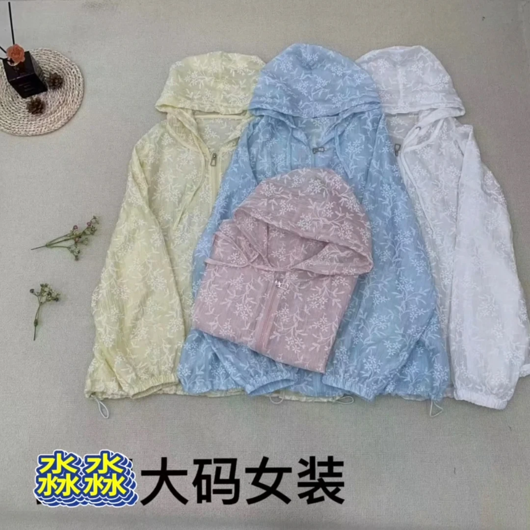 【淼淼】大码女装夏季休闲减龄糖果色小清新提花连帽防晒外套2561