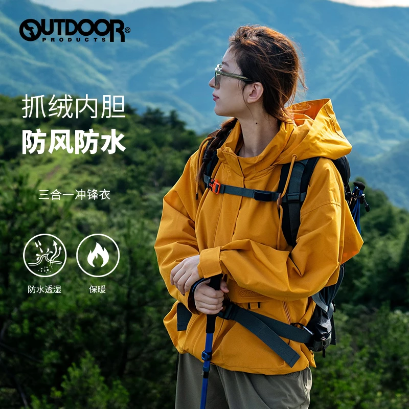 outdoorproducts户外防风防水三合一套绒冲锋衣套装女OFTC442462
