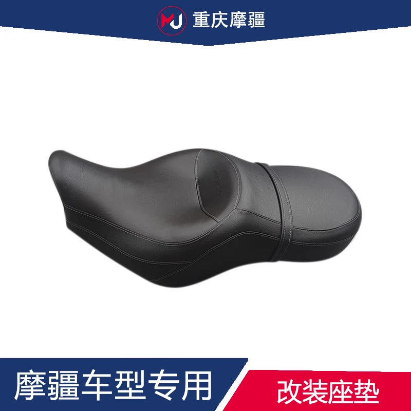 重庆摩疆MJ919/MAX车型改装专用加热加厚加高坐/座垫