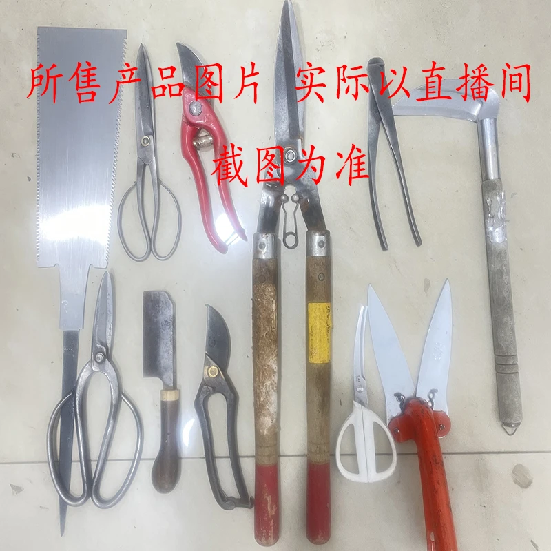 定制园艺剪刀锯子枝剪芽剪等钉花铲耙子镰刀工具 叫到名字 下单