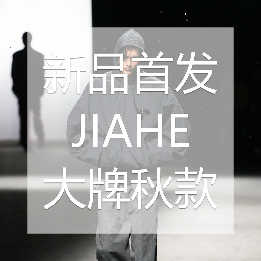 1号链接 外套 秋款上新