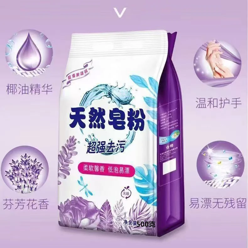 拍5单发6袋拍5优先发货皂粉强力去污洗衣粉无磷温和家用