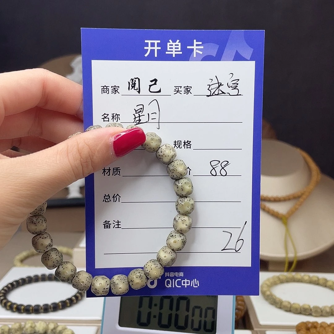 迷***宫星月菩提手串星月手串