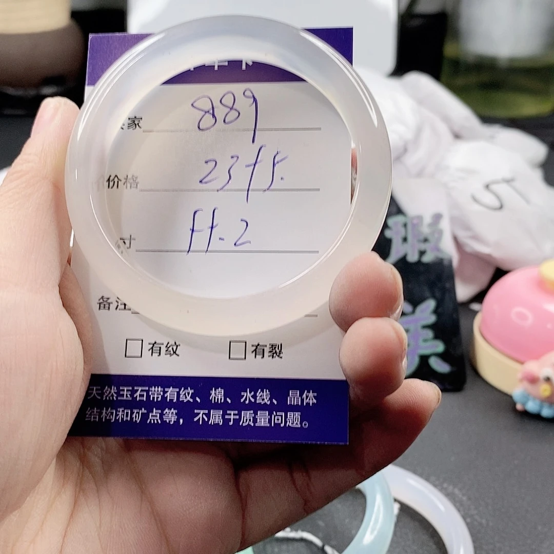 玛瑙/玉髓手镯未镶嵌