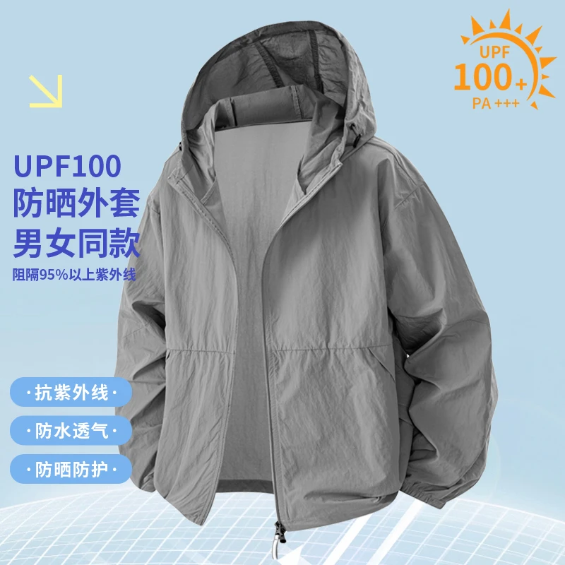 玛斯柏UPF100+夏季防晒衣外套男士轻薄款冰丝透气百搭骑行防晒服
