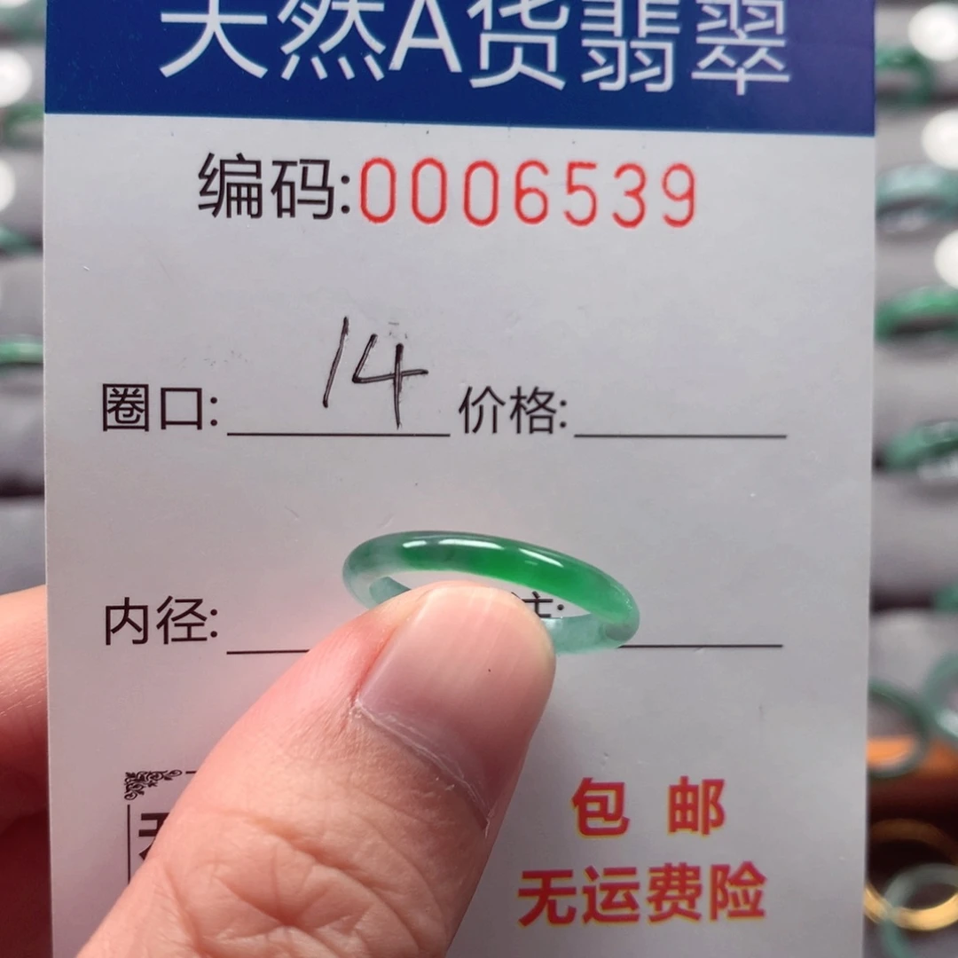 未镶嵌戒指翡翠拾*戒圈