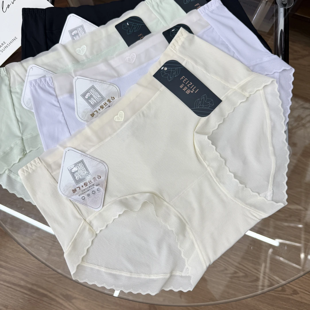 内裤女夏季薄款中腰冰丝飘飞裸感蚕丝蛋白面膜舒适女士内裤 A9263