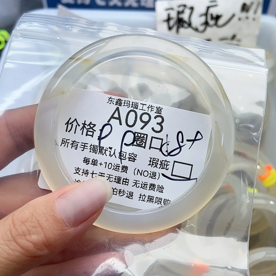 手镯玛瑙/玉髓未镶嵌陈****台093