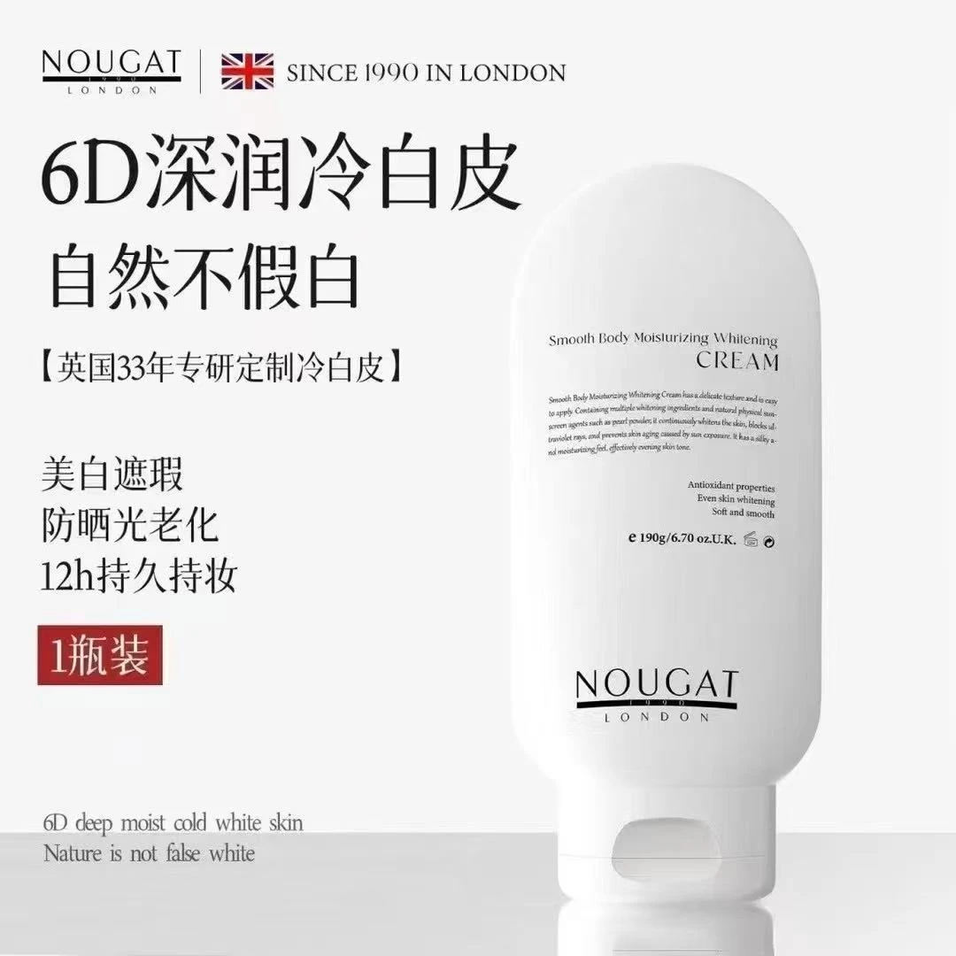 防蹭3.0]NOUGAT英国进口身体素颜霜熊果苷保湿提亮清爽自然不假白